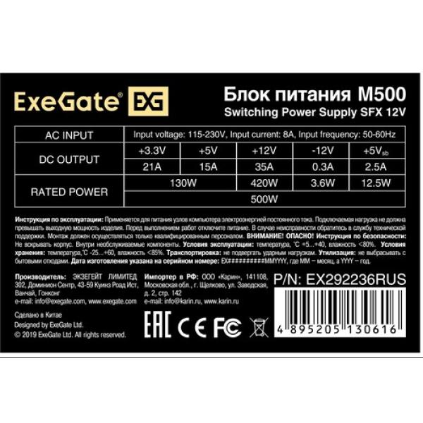 powerunit-exegate-m-500-ex-292236-rus-black-3