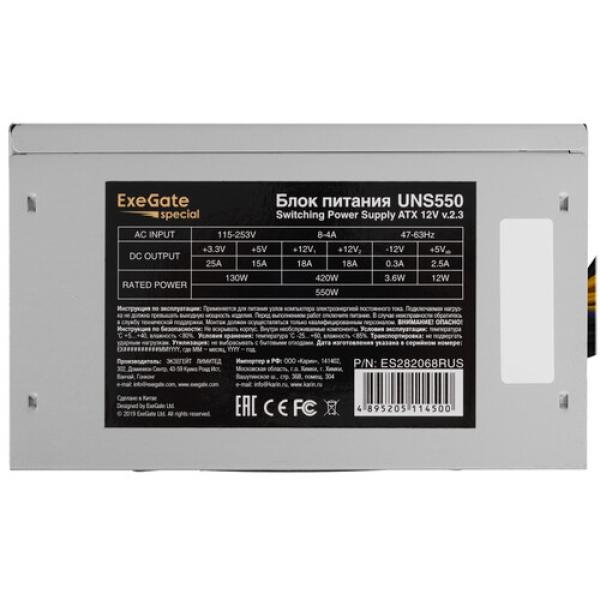 powerunit-exegate-uns-550-es-282068-rus-s-grey-4