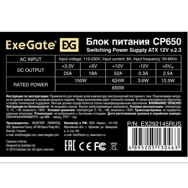 powerunit-exegate-cp-650-ex-292145-rus-grey-3