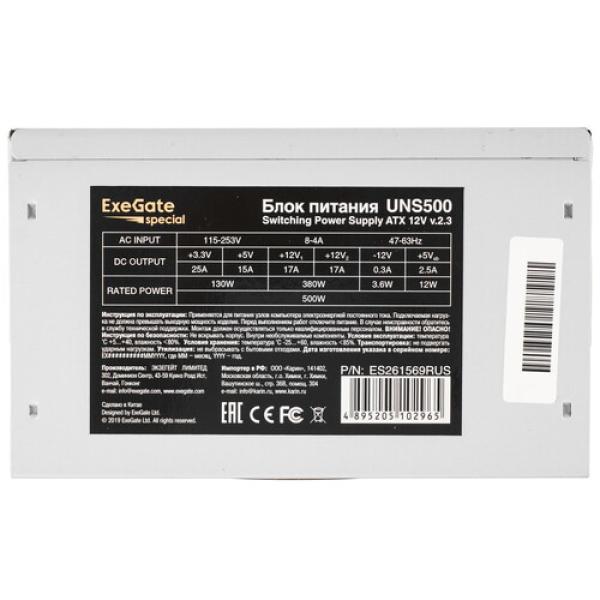 powerunit-exegate-uns-500-es-261569-rus-s-grey-4