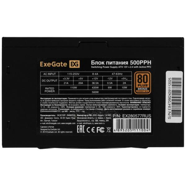 powerunit-exegate-80plus-bronze-500-pph-s-oem-ex-280577-rus-oem-s-black-4