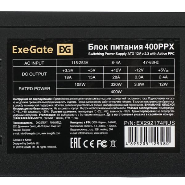 powerunit-exegate-400-ppx-ex-292174-rus-black-4