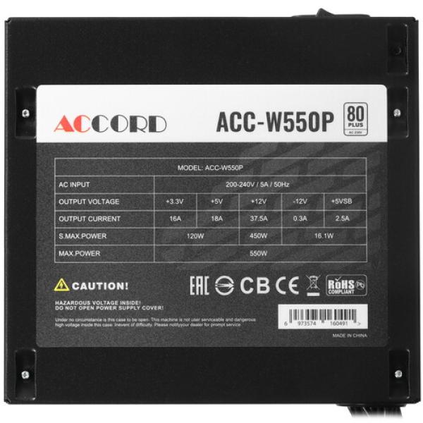 powerunit-accord-acc-w-550-p-acc-w-550-p-black-4