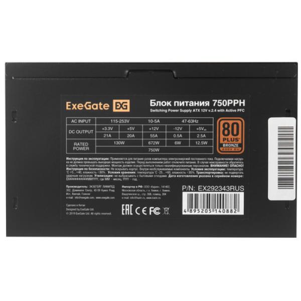 powerunit-exegate-750-pph-ex-292343-rus-black-4
