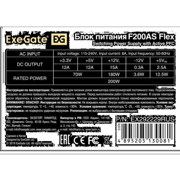 powerunit-exegate-f-200-as-ex-292229-rus-grey-3