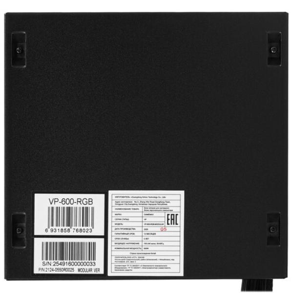 powerunit-gamemax-vp-600-modular-rgb-vp-600-m-rgb-black-5