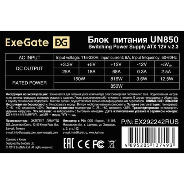 powerunit-exegate-un-850-ex-292242-rus-s-grey-3
