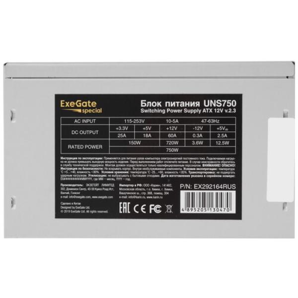 powerunit-exegate-uns-750-ex-292164-rus-grey-4