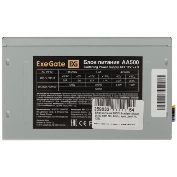 powerunit-exegate-aa-500-ex-256711-rus-pc-grey-4