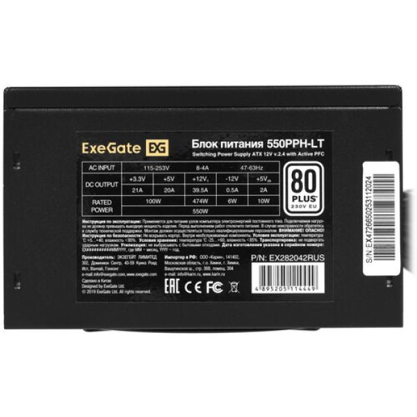 powerunit-exegate-550-pph-lt-ex-282042-rus-black-4