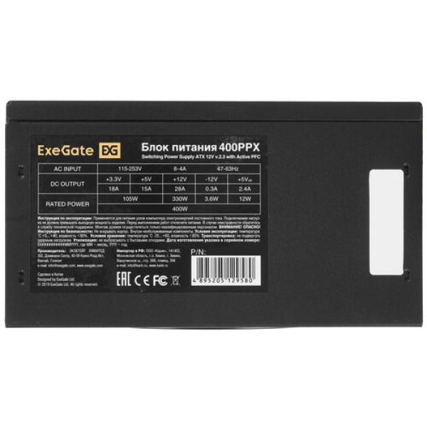 powerunit-exegate-400-ppx-ex-292174-rus-s-black-4