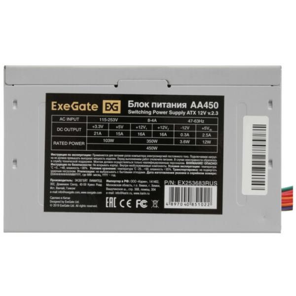 powerunit-exegate-aa-450-ex-253683-rus-pc-grey-4