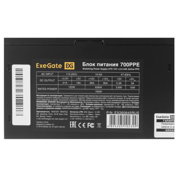 powerunit-exegate-700-ppe-ex-260645-rus-black-4