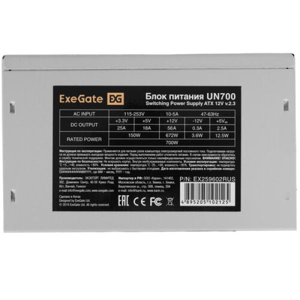 powerunit-exegate-un-700-ex-259602-rus-grey-4