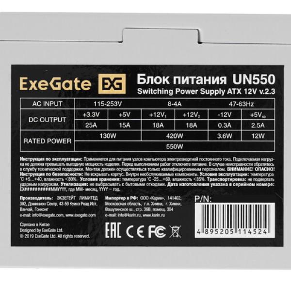 powerunit-exegate-un-550-ex-282069-rus-pc-grey-4