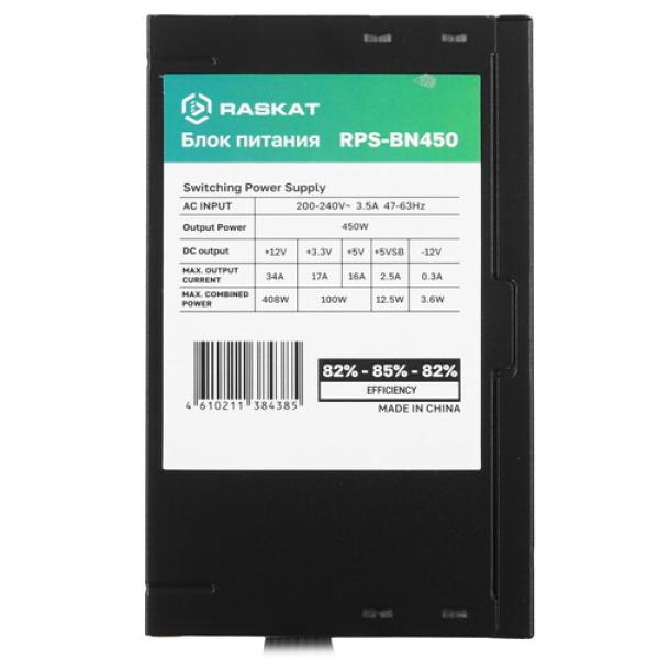 powerunit-raskat-rps-bn-450-black-4