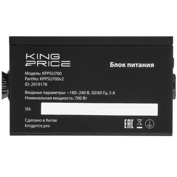 powerunit-kingprice-kppsu-700-kppsu-700-v-2-black-5