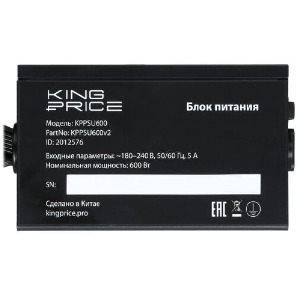 powerunit-kingprice-kppsu-600-black-4