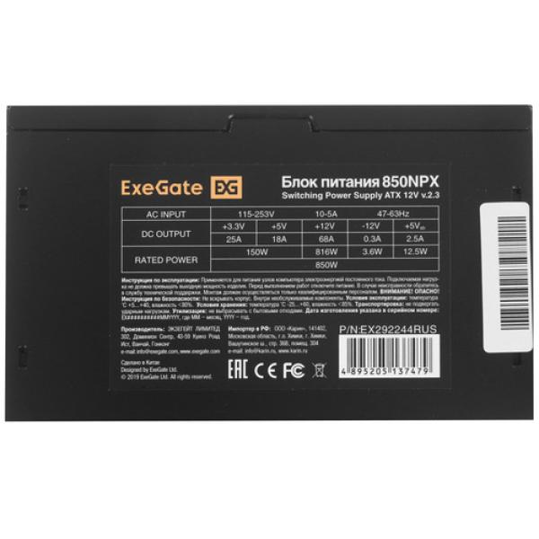 powerunit-exegate-850-npx-ex-292244-rus-black-4