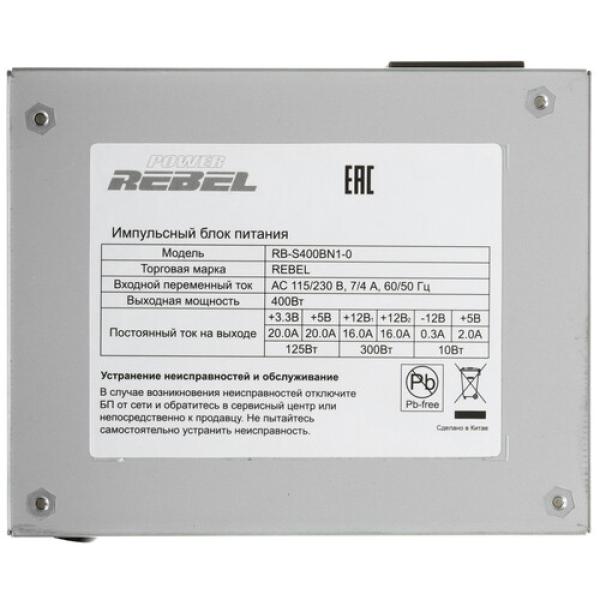 powerunit-inwin-power-rebel-400w-rb-s-400-bn-1-0h-grey-4