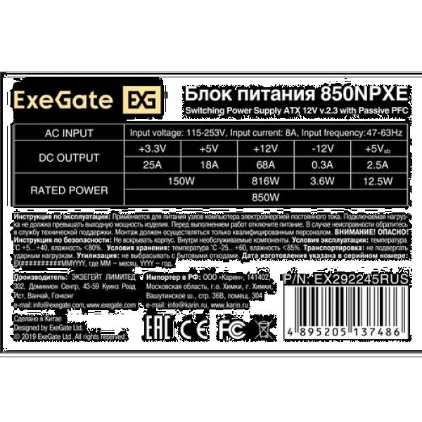 powerunit-exegate-850-npxe-ex-292245-rus-black-3
