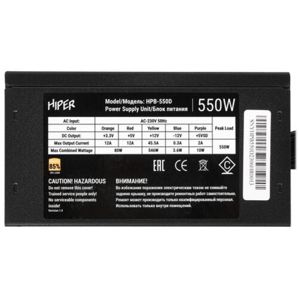 powerunit-hiper-hpb-550-d-hpb-550-d-grey-5