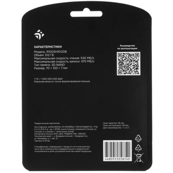 gb-25inch-sata-drive-dexp-r-100-r100shi512gb-512-2