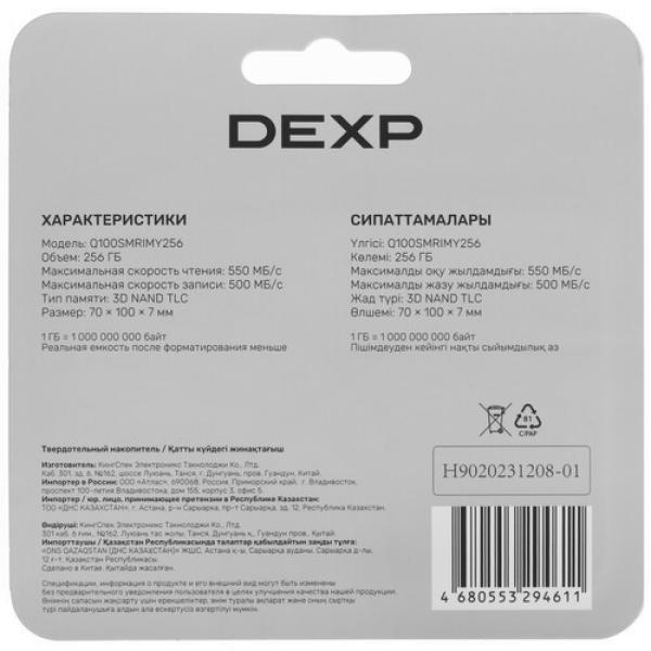 gb-25inch-sata-drive-dexp-q-100-q-100-smrimy-256-256-5