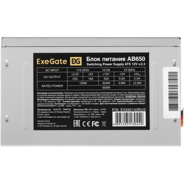 powerunit-exegate-ab-650-ex-292143-rus-pc-grey-3