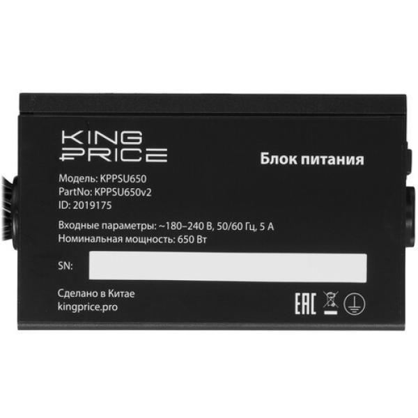 powerunit-kingprice-kppsu-650-black-4