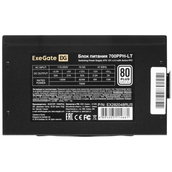 powerunit-exegate-700-pph-lt-s-oem-ex-282048-rus-oem-s-black-4