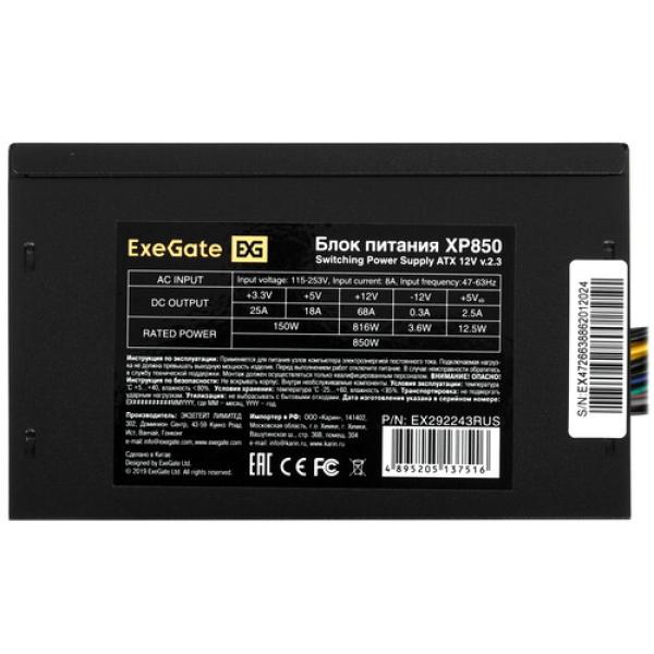 powerunit-exegate-xp-850-ex-292243-rus-s-black-4