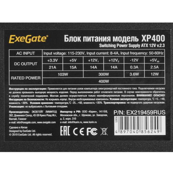 powerunit-exegate-xp-400-ex-219459-rus-black-4