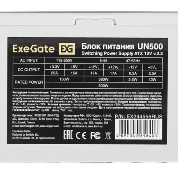 powerunit-exegate-un-500-ex-244555-rus-s-grey-4
