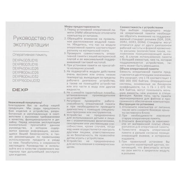 ram-dexp-dexp-8-gd-3-ud-16-8gb-3