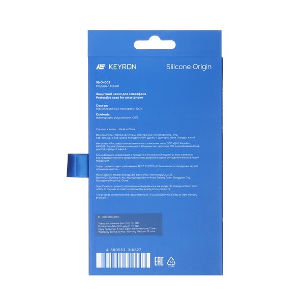 overlay-keyron-silicone-origin-apple-iphone-16-blue-4