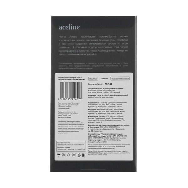 overlay-aceline-fresh-color-apple-iphone-14-plus-black-4