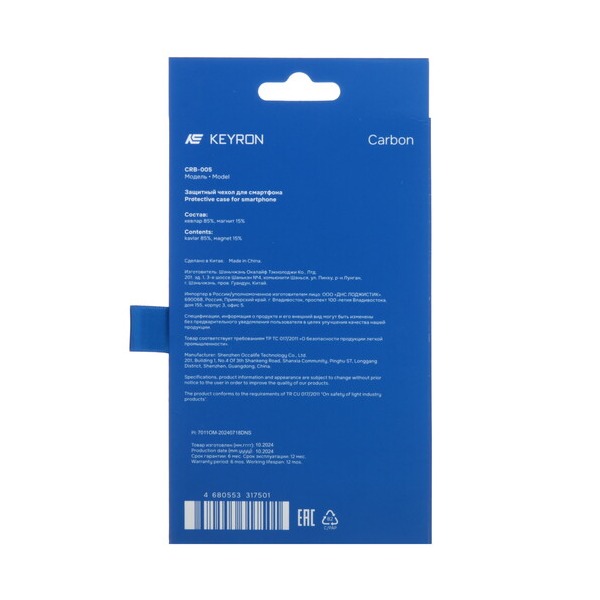 overlay-keyron-carbon-apple-iphone-16-black-4