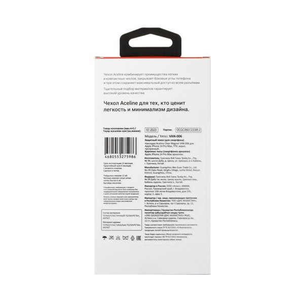 overlay-aceline-clear-magnet-apple-iphone-14-pro-max-transparent-3
