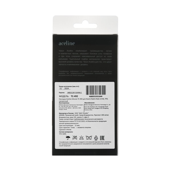 overlay-aceline-silicone-xiaomi-redmi-note-14-transparent-3