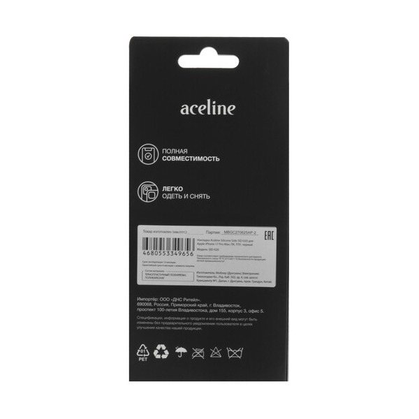 overlay-aceline-silicone-side-apple-iphone-17-pro-max-black-4