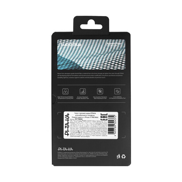 overlay-pitaka-ultra-slim-case-apple-iphone-17-pro-max-blue-4