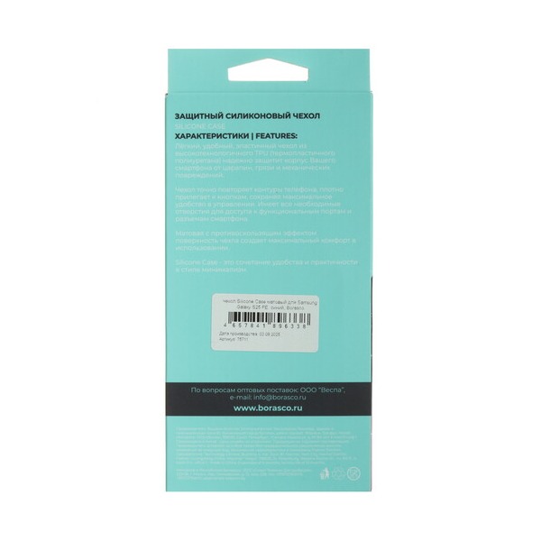 overlay-borasco-samsung-galaxy-s-25-fe-blue-4