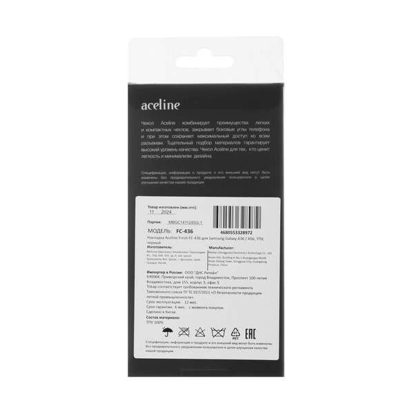 overlay-aceline-fresh-samsung-galaxy-36-56-black-4