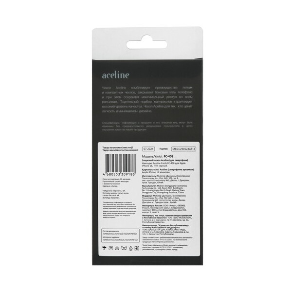 overlay-aceline-fresh-apple-iphone-16-black-4