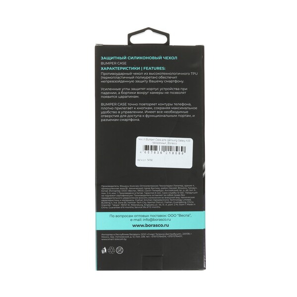 overlay-borasco-bumper-case-samsung-galaxy-36-56-transparent-3