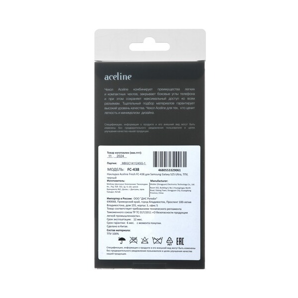 overlay-aceline-fresh-samsung-galaxy-s-25-ultra-black-4