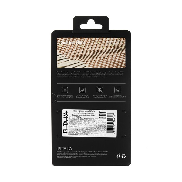 overlay-pitaka-ultra-slim-case-apple-iphone-17-pro-golden-4