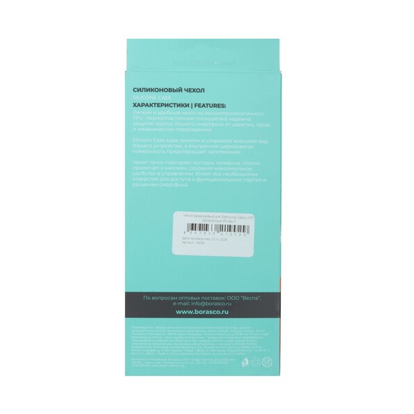 overlay-borasco-silicone-case-samsung-galaxy-m-55-transparent-3