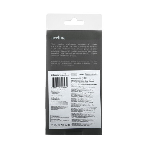 overlay-aceline-silicone-apple-iphone-16-pro-transparent-3